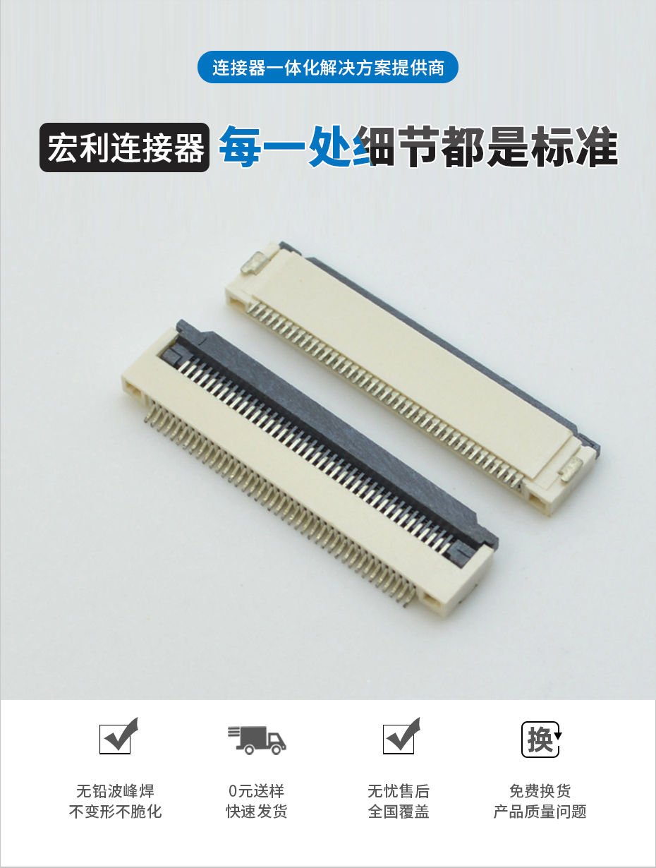 ffc/fpc连接器 接插件 30pin 0.5mm间距 生产厂家