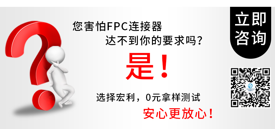 FPC插座，FFC软排线连接器,FFC接插件1.0间距18P上接抽屉式,宏利