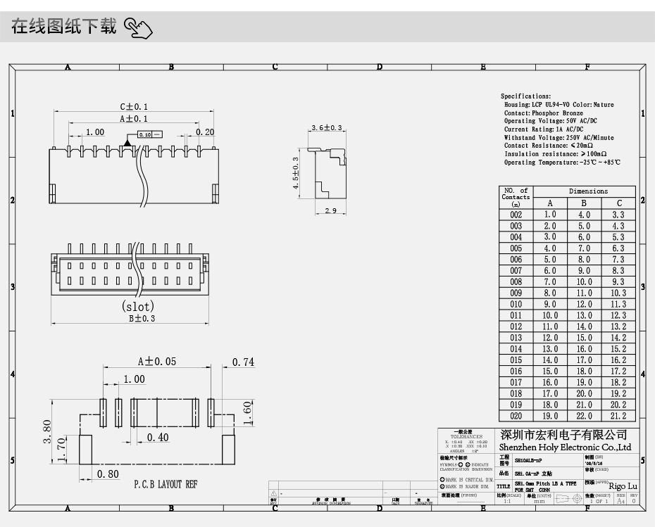 SH1.0MM间距10PIN立贴式PCB插座头1.0-10P PCB连接器线对板连接器,宏利