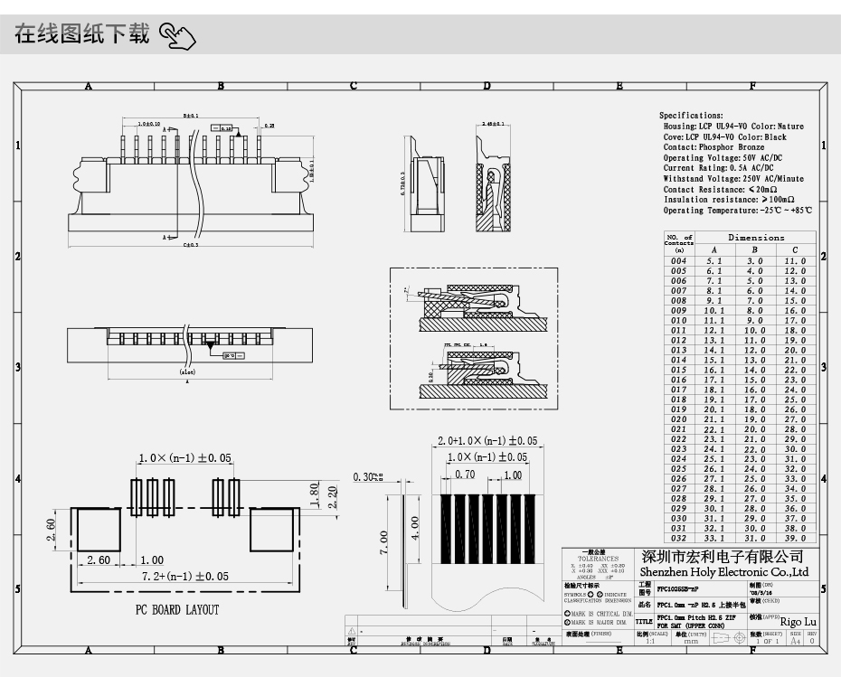 深圳厂家货源 1.0mm间距抽拉卧贴16P-32P上接触 FPC连接器PCB插座,宏利
