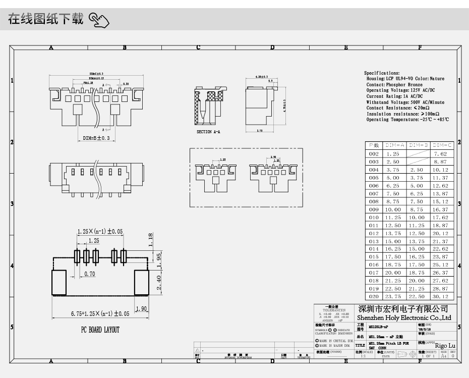 PCB板条形连接器间距1.25mm 1.25-13P 立式贴片插座连接器接插件,宏利