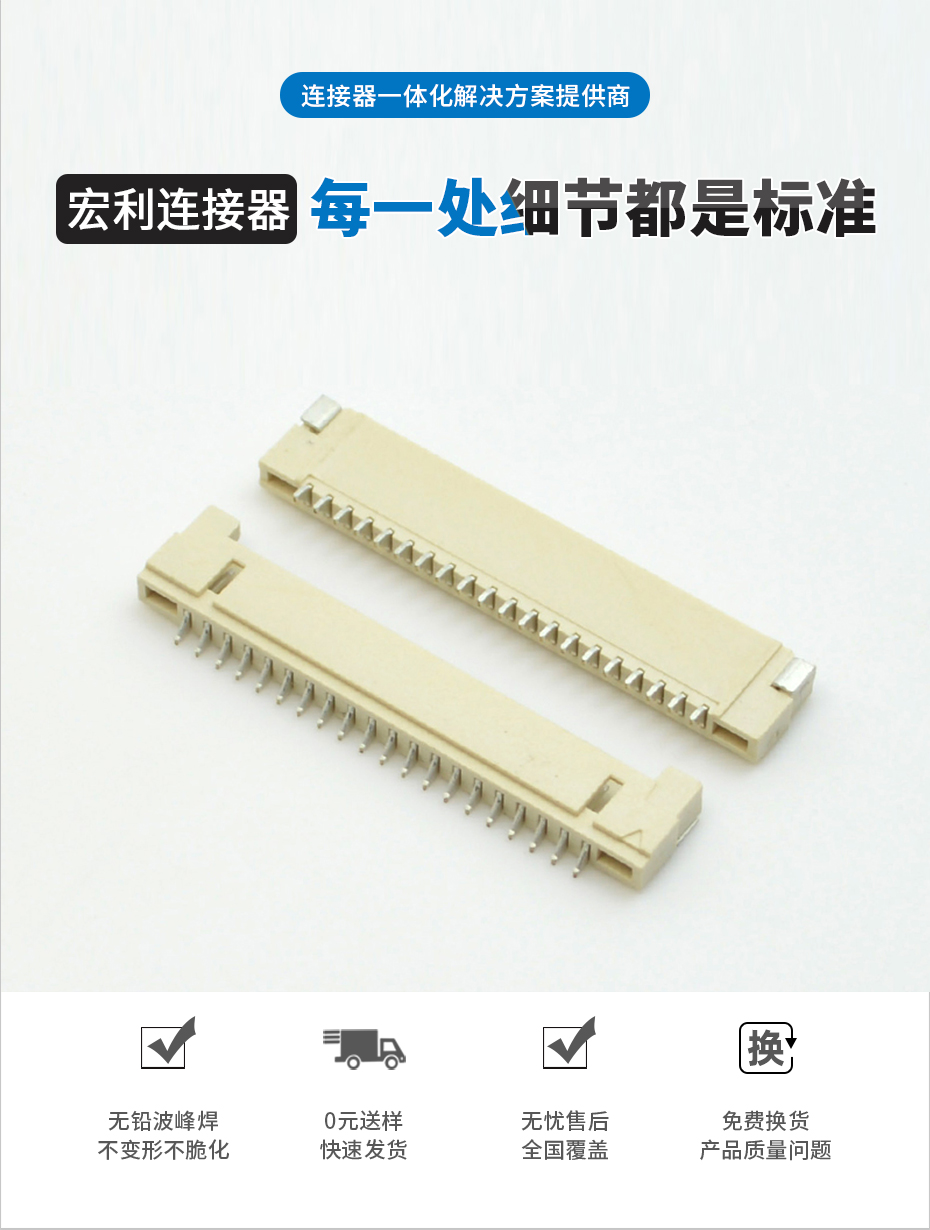 df14-6p-1.25h贴片插座 插电子线/端子线排贴片接插件,宏利