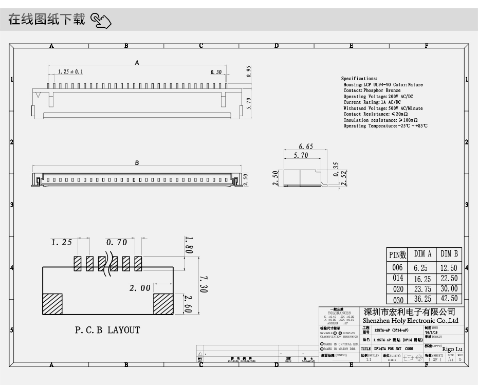 1.25Pitch贴片插座 LCD液晶屏接插件1.25间距20P针 DF14连接器,宏利