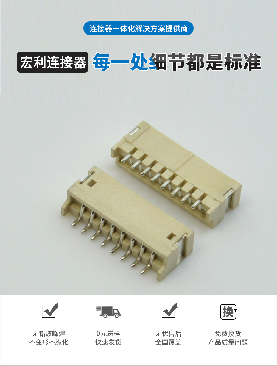 ZH1.5卧贴 连接器 1.5贴片式插座3P 卧式贴片插电子线/端子电缆线,宏利