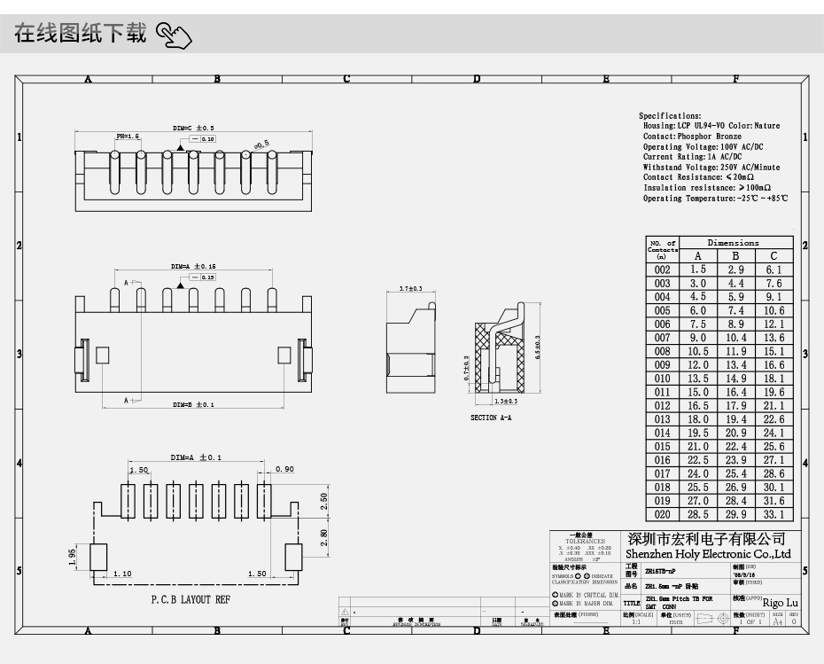 ZH1.5贴片插座 wafer插座 间距1.5MM 1.5-8P卧式贴片插座 环保,宏利