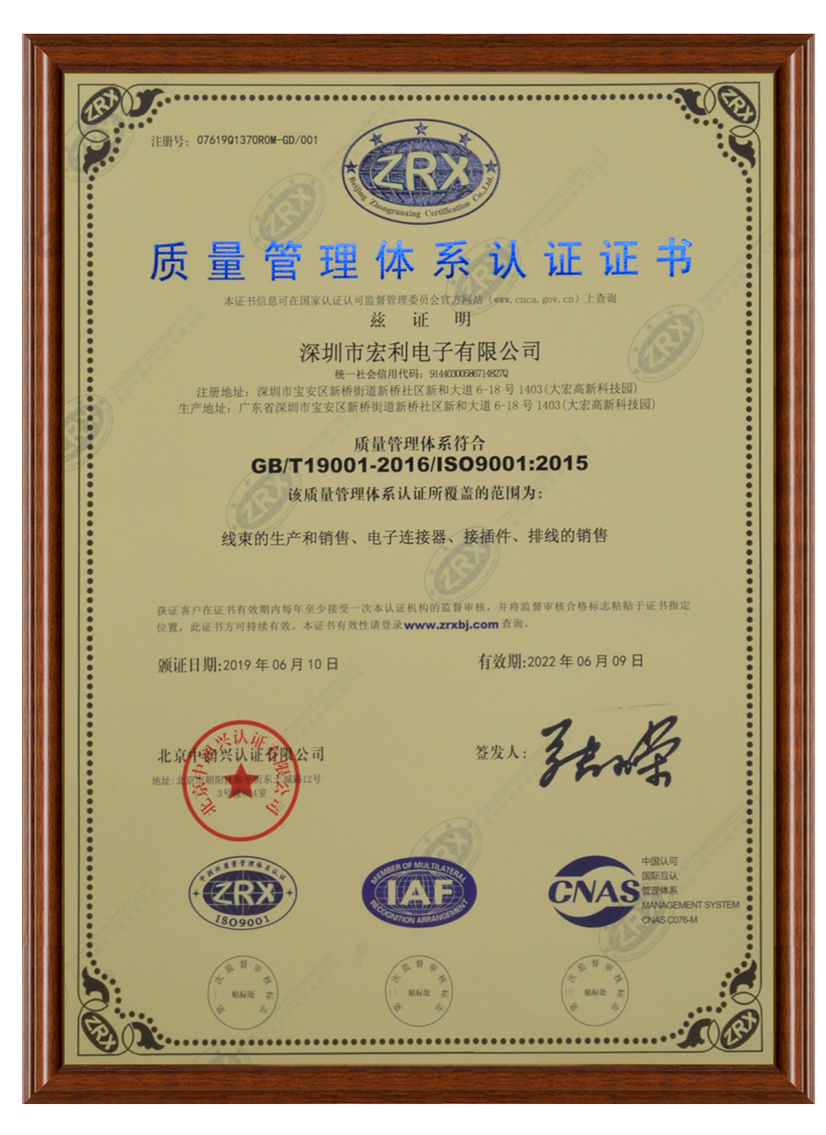 ISO9001--中文