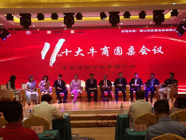 2020年全国第六届牛商争霸赛深圳启动大会-启动篇-宏利