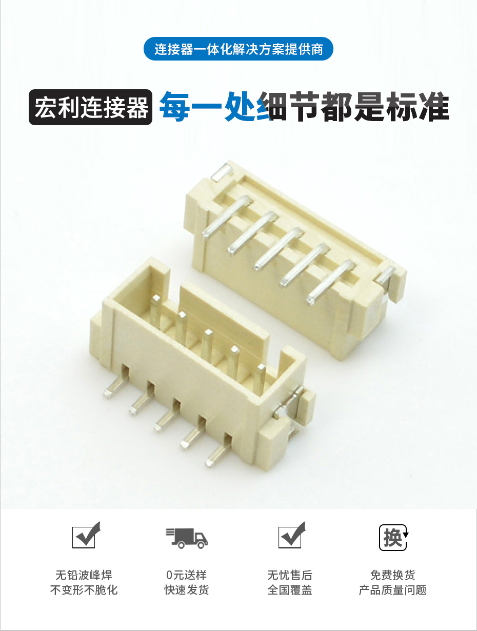 XH2.5mm间距 立式贴片插座8PIN 立贴 接插件 板端连接器,宏利