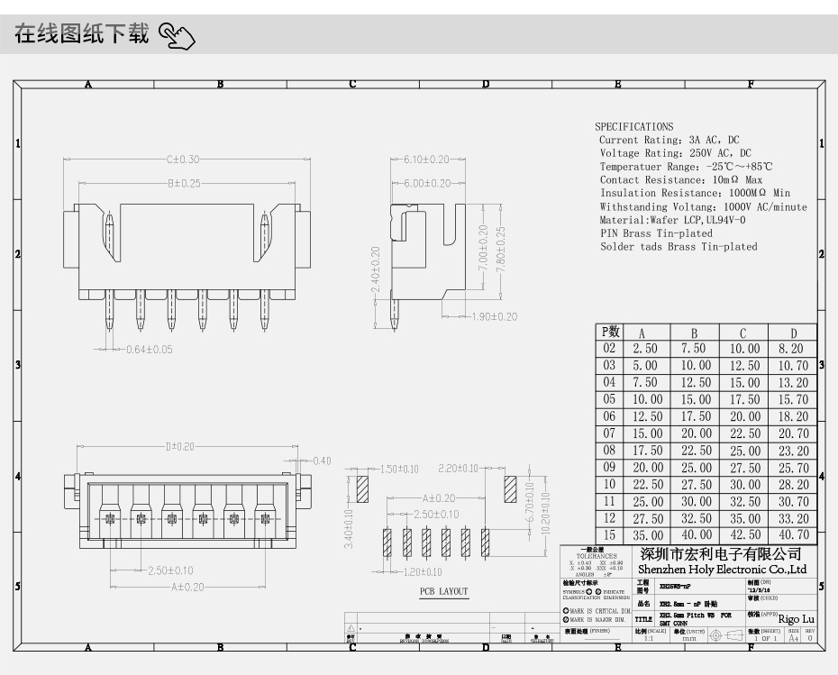 XH2.5连接器 卧式贴片 耐高温环保插座TJC3-3P PCB板SMT插头,宏利
